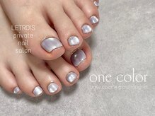 ルトロワ(LETROIS)/