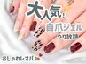 【デビュー記念クーポン】持ち込みデザイン♪ジェルやり放題90分