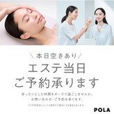 ポーラ 宇治三室戸店(POLA)