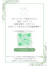 セラピス 柏の葉店/ＬＩＮＥポイントカードスタート