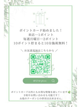 セラピス 柏の葉店/ＬＩＮＥポイントカードスタート