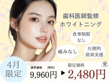 ホワイトニングカフェ 仙台店(WhiteningCafe)