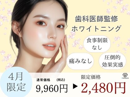 ホワイトニングカフェ 仙台店(WhiteningCafe)の写真