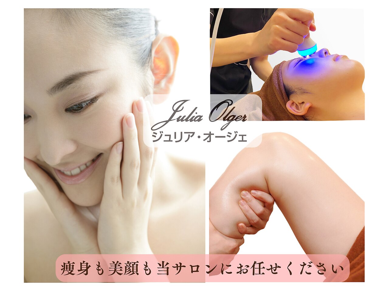 ジュリアオージェ　ハイパー2 HP2 美顔器　エステ　セルフエステ m39261210411_1.jpg?1719800354