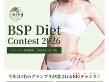 エステティックサロン ピュール ボーテ 東金店