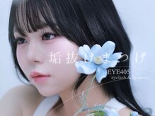 アイヨンマルゴ 新宿店(EYE405)