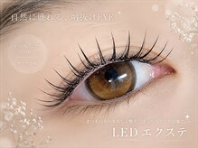プラスアイ 船橋南口店の雰囲気（LEDエクステ導入店。&Healthy(アンドヘルシー)との相性◎）