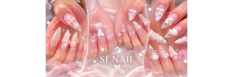 エスアイネイル(SI Nail)のサロンヘッダー