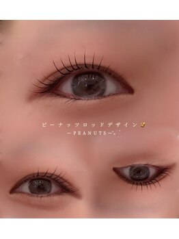 アイモア 一宮店(eye mor.)/ピーナッツロッドデザイン^_^