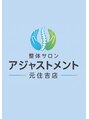 アジャストメント 元住吉店/ポキポキ整体院 アジャストメント 元住吉店