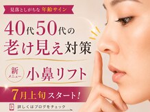 リボーン 柏(REBORN)