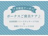 【7月限定】ボーナスご褒美ケア♪筋膜リリース70分＆快眠ヘッド20分［90分］