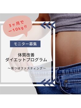 ルリアン(LE LIEN)の写真/【本気でダイエットしたい方!】鍼灸×腸活でダイエット◎体の中からキレイになれる♪