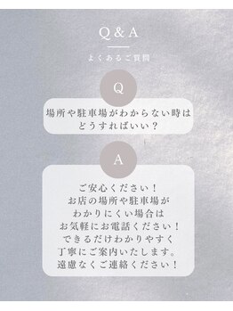 リノア(Linoa)/よくあるご質問【場所について】
