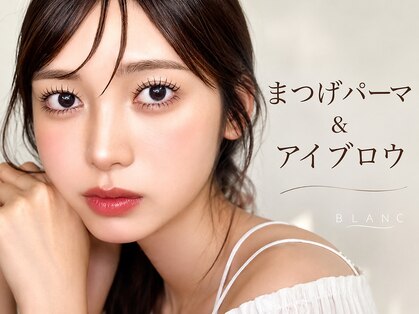 アイラッシュサロン ブラン 明石ビブレ店(Eyelash Salon Blanc)の写真