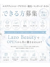 Lazo Beauty【ラソ】 スタッフ 募集中♪