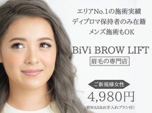 ビビ 横浜二俣川店(BiVi)
