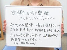 定禅寺セディナ整体/初めての整体 痛気持ちいい！