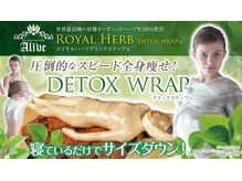 フローラ 自由が丘(Flora)の雰囲気（【人気No.3】ハーブで老廃物をデトックス！下垂を引き締めミイラ）