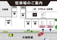 シャレール イオン新潟青山店(Chareir)