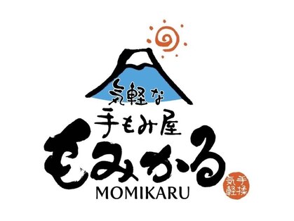 もみかる 三方原店の写真