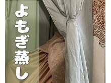 リラックス ルーム モヨ(relax room moyo)の雰囲気（あなただけの貸切でゆったりできる施術スペース♪）