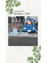 ウェルビ(wellbe)/駐車場のご案内１