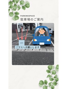 ウェルビ(wellbe)/駐車場のご案内１