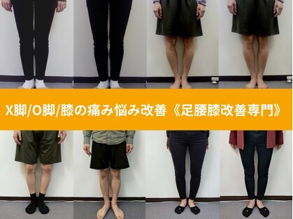 五反田整体 身体改善整体院の写真