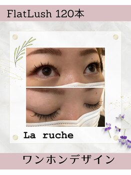 ラリューシュ(La ruche)/