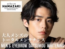 HAMAZAKI　東店【1/13OPEN（予定）】