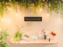 パナケアストレッチ 三軒茶屋店/エントランス