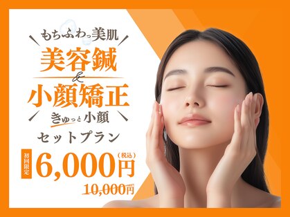まいれ整骨院 大津市堅田院 マイレ 堅田店(MAILE)の写真