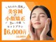 まいれ整骨院 大津市堅田院 マイレ 堅田店(MAILE)の写真