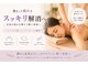 櫻陽(Ouyou)の写真/【当日限定★肩こり上半身集中90分¥9000】首肩こりや疲労もスッキリ☆終わった瞬間から疲れ解消