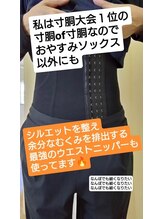 アンスリウム美容整体院 鍼灸院 接骨院/全然苦しくないお腹スリムグッズ