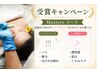 TROIAREUKE   マスターコース（ピーリング無し）