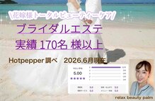 パーム(palm)