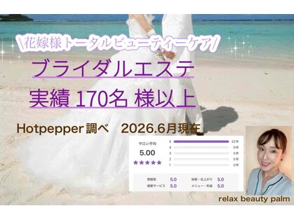 パーム(palm)の写真