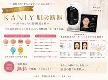 トワウラワ(Towa Urawa)の雰囲気(最新!!Ai肌診断器で肌管理☆)