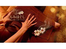 アジアンリラクゼーション ヴィラ つくば国道354号店(asian relaxation villa)