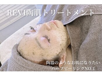 ベルミア(Bellemia)/ハーブピーリング