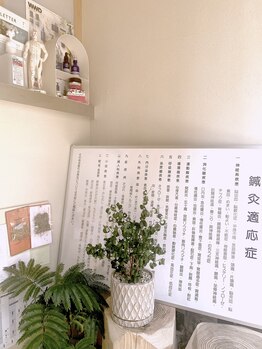 美巡究 南麻布/鍼灸の事が知りたくなったら！？