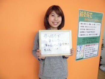 坂之上鍼灸整骨院/骨盤矯正　お客様からの声