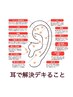 【貼るだけ美容】小顔＆リフトアップ耳つぼジュエリー☆両耳10粒￥3200