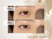 アイクイック 柏店(Ai Quick)/眉毛/メンズ/柏駅/アイブロウ/眉