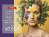 ☆premium☆【トゲ量1.5倍】ダブルハードハーブピーリング