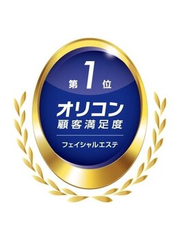 ポーラ ザ ビューティ 千代田橋店(POLA THE BEAUTY)/エステスキルNo.１