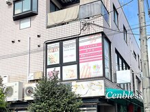 ビューティスタジオ センブレス(Cenbless)/【外観-成増駅から徒歩3分】