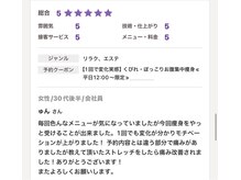 アンドユー(&U)/口コミ/痩身/仙台/太白区/長町